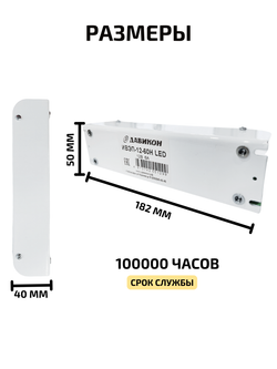 Блок питания для светодиодной ленты 60 W 12В
