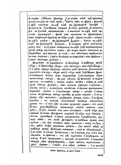 Жития святых. книги 1-4 | Архиепископ Димитрий