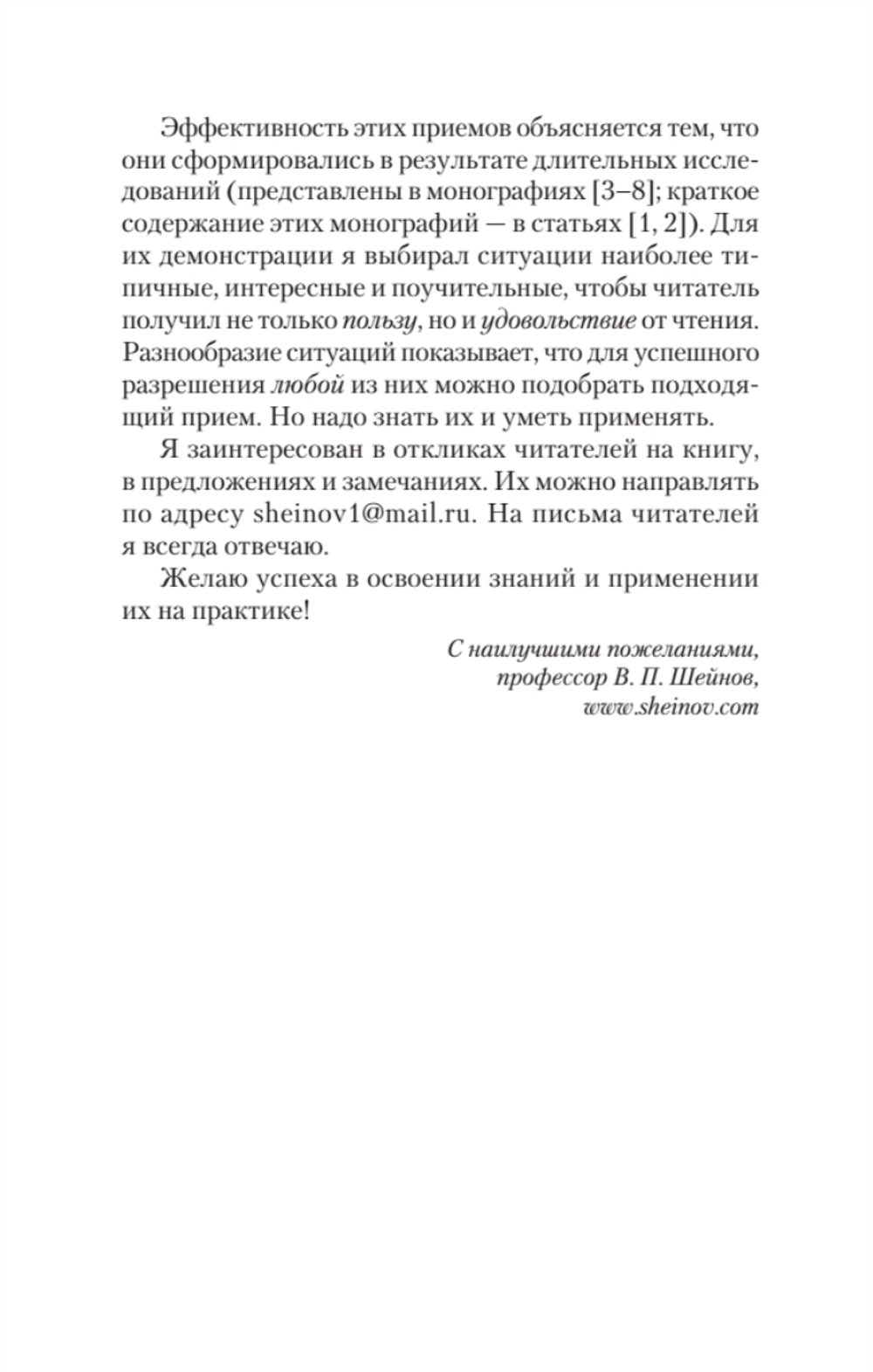 Как утрясти любой конфликт и обратить его себе на пользу (#экопокет)