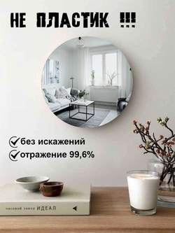 Зеркало настенное для ванной без рамы в прихожую интерьерное круглое 30 см