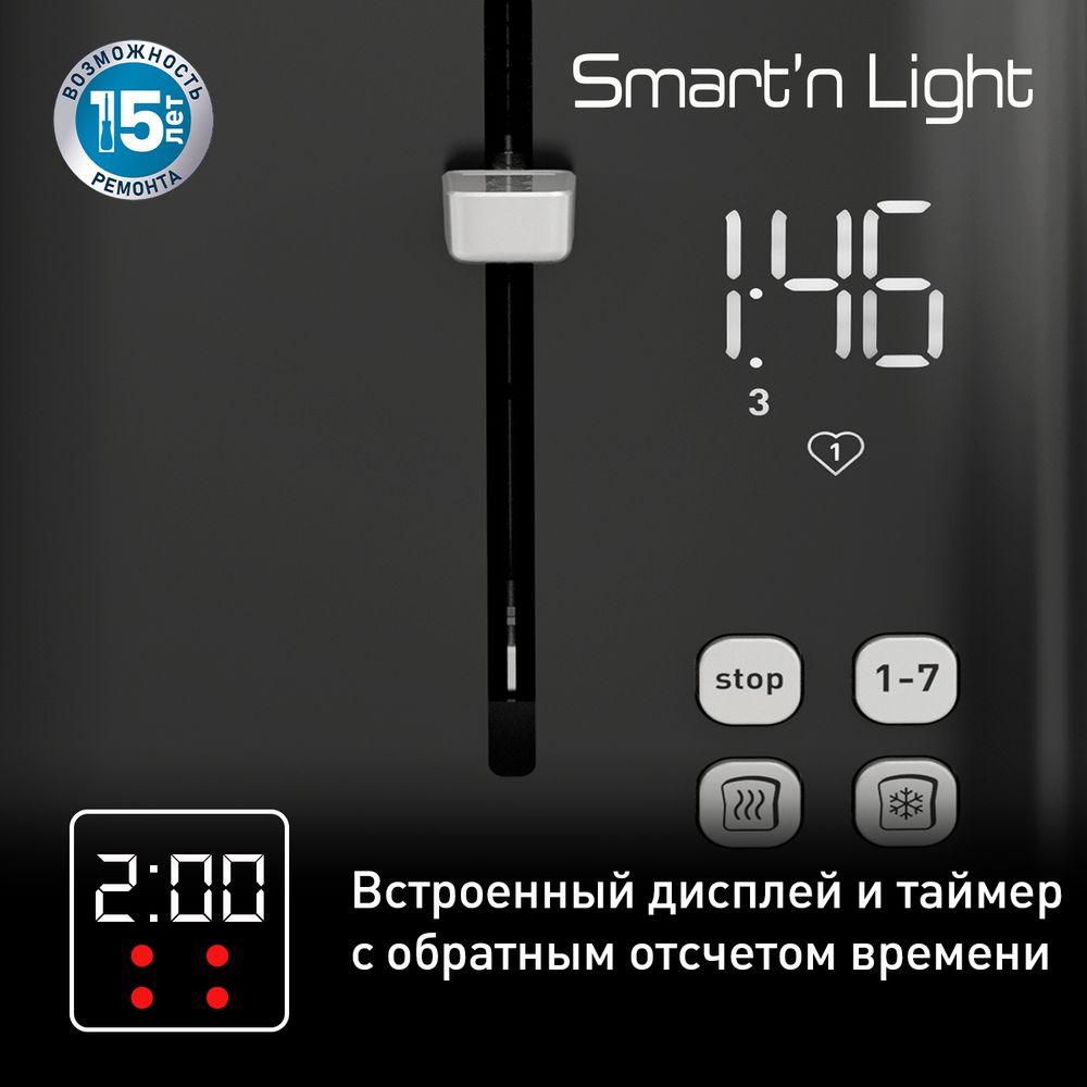 Тостер Tefal Smart&Light TT640810
