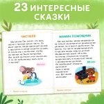 Сказки для малышей. Первая книга для чтения по сло-гам