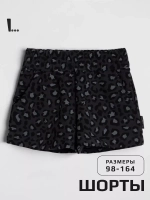 Шорты детские летние в школу