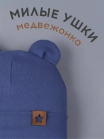 Шапка для мальчика с ушками, осенняя, синяя