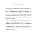 Практическое НЛП