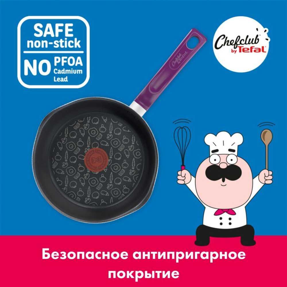 Ковш Tefal ChefClub 20 см G8072404