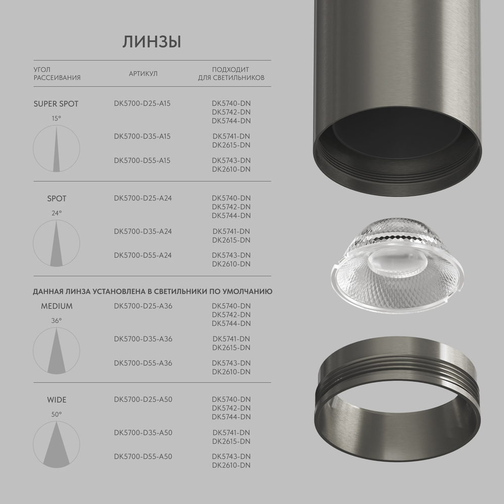 DK5741-DN Светильник для трека SHINE SPOT со светодиодом, D45*H100, 48V DC, 10W, RA?90, 3000K, IP20, темный никель, алюминий