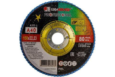 Круг лепестковый торцевой 150 х 22  P40