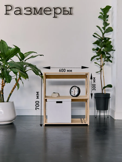 Стеллаж деревянный для рассады