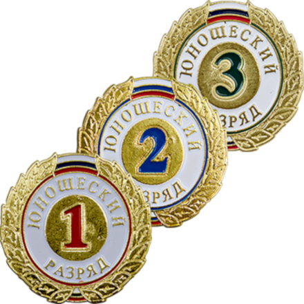 Разрядные знаки и книжки