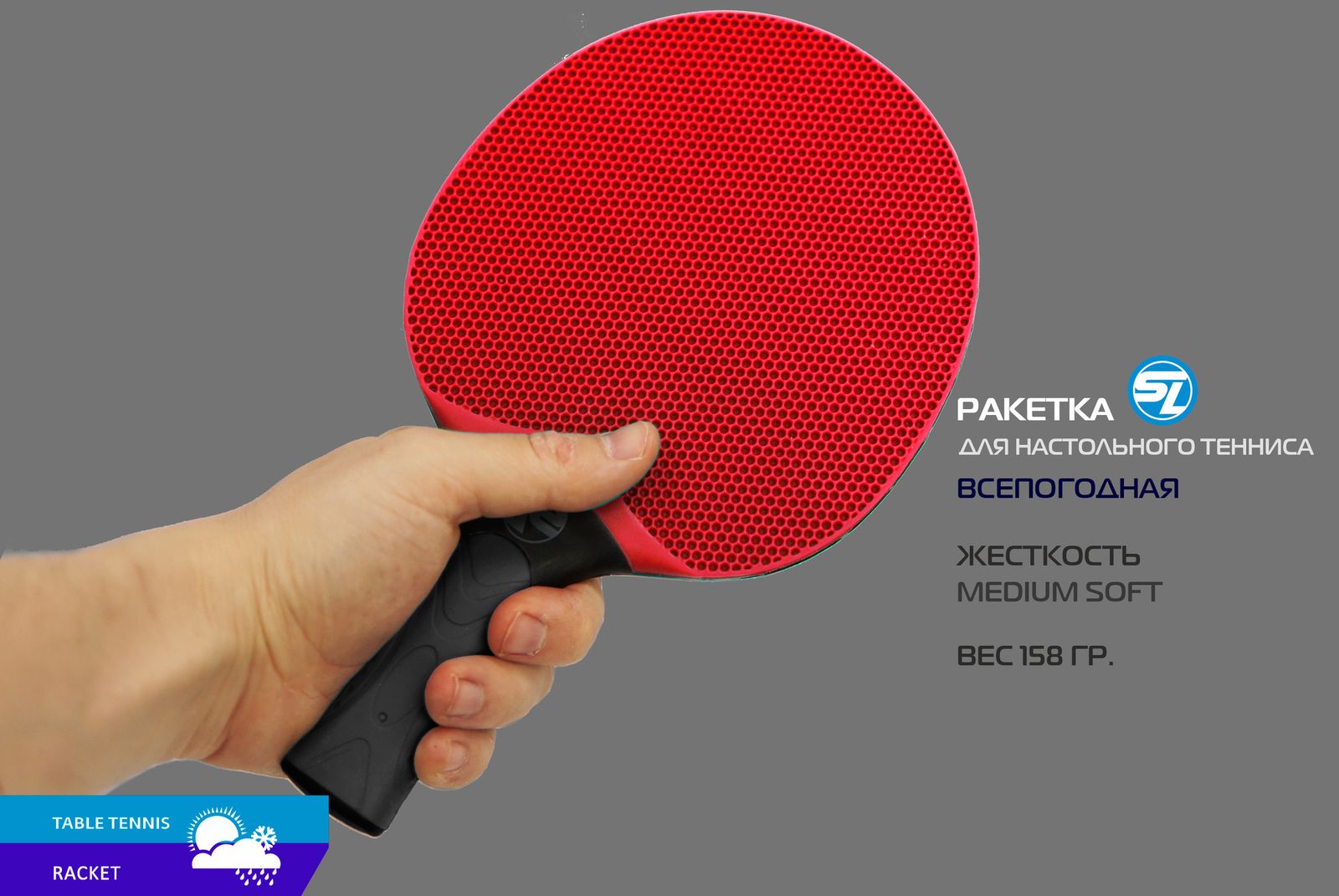 Теннисная ракетка Start line plastic (red) фото №9