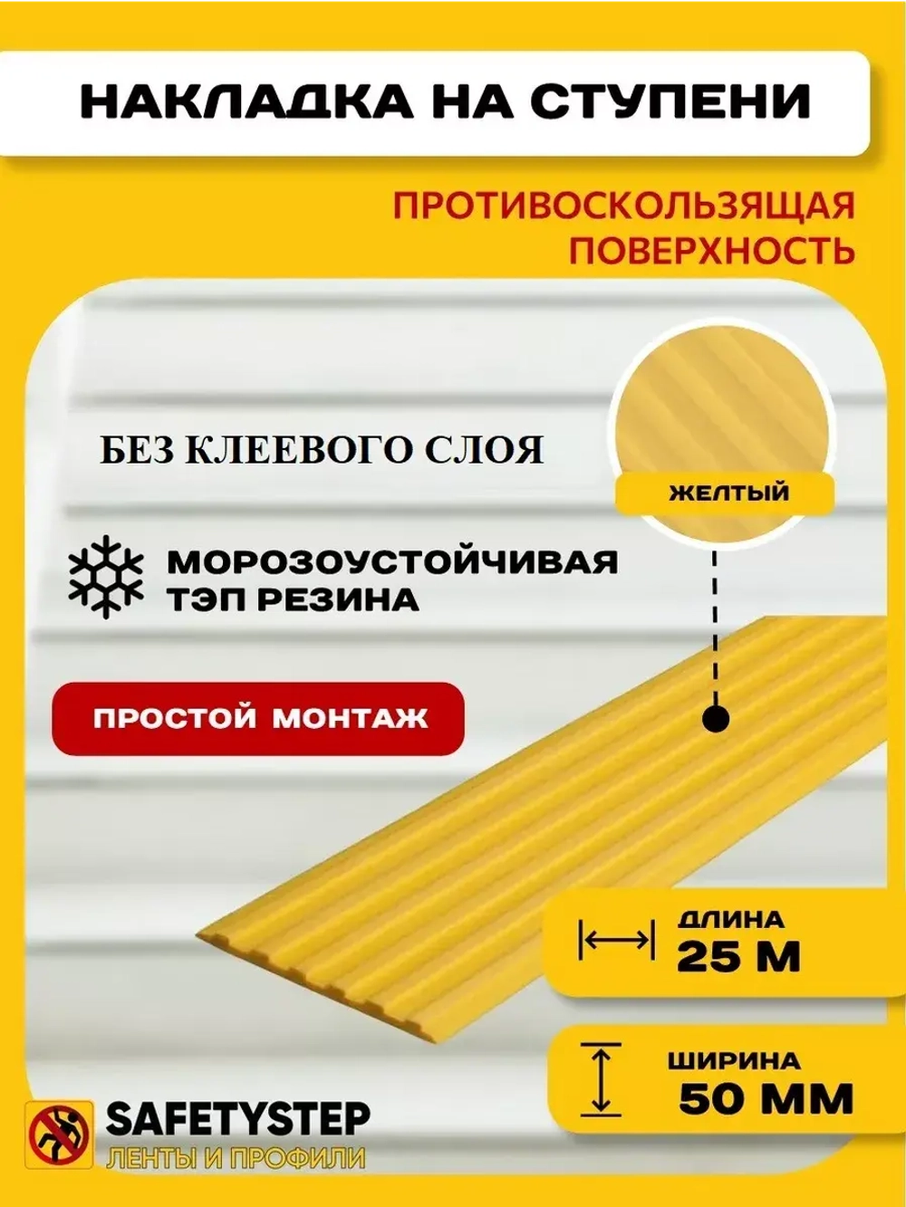Резиновая полоса, 50 мм х 3 мм, желтый, 25 метров. БЕЗ КЛЕЯ