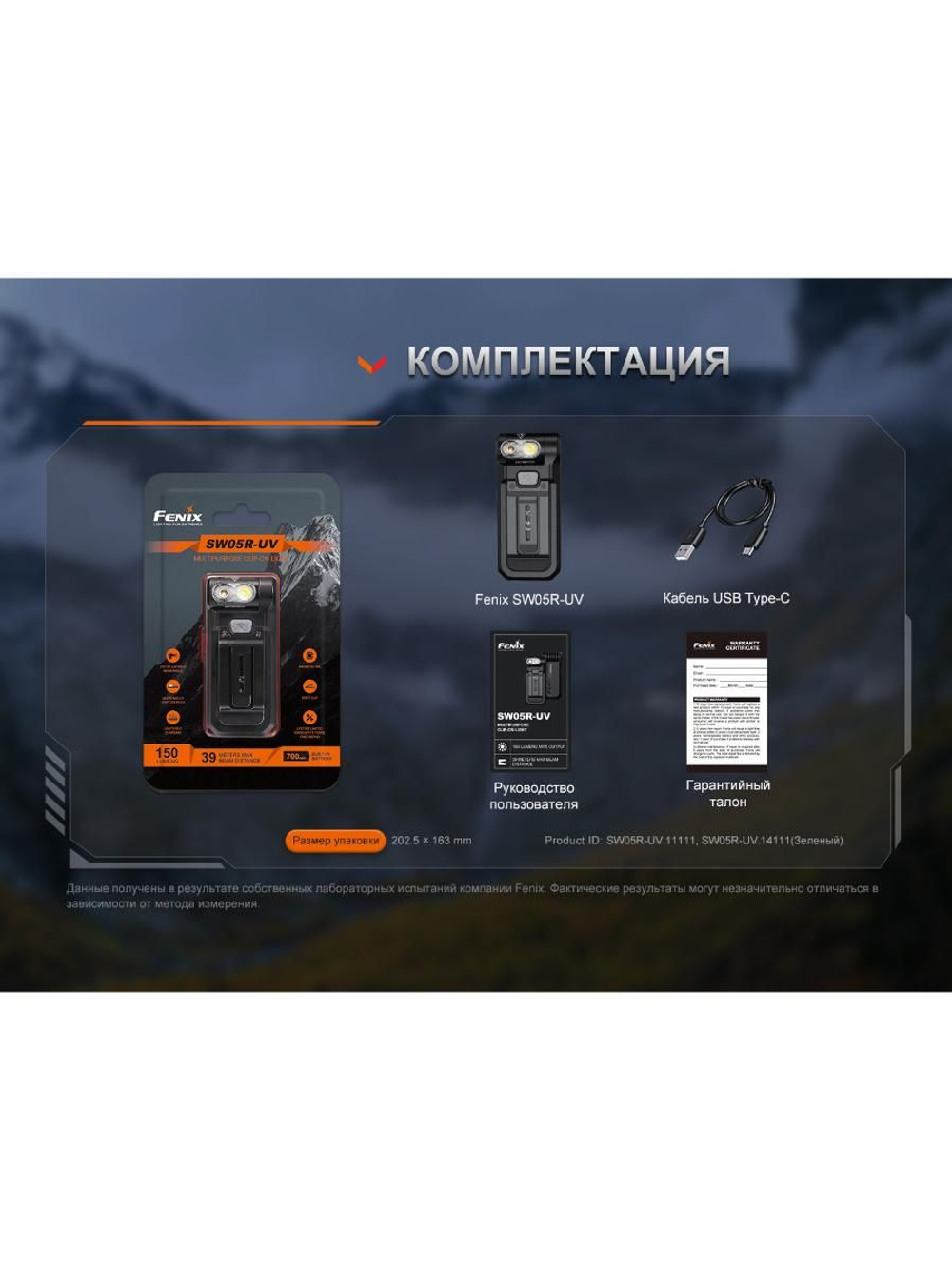 Фонарь Fenix многофункциональный SW05R-RED с красной подсветкой, черный