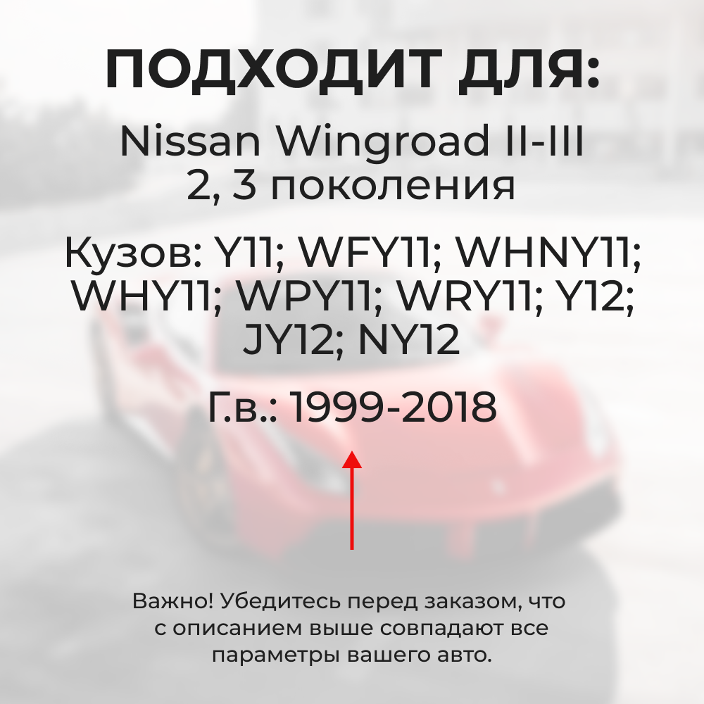 Ремкомплект (втулки) петель дверей Nissan Wingroad (II-III) Y11, Y12 (1 петля, RPD1-1) 1999-2018