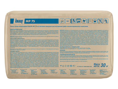 Штукатурка Кнауф МП-75 МН 30 кг. (СЕРАЯ)
