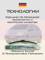 Щетки стеклоочистителя HUOYE Y8 650/650 мм на Citroen XsaraPicasso | Hook/J-Hook