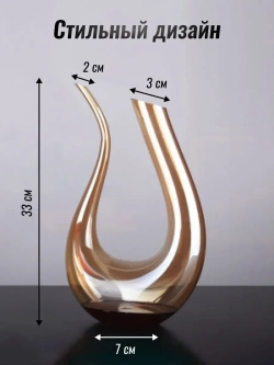 Декантер для вина Графин винный подарок в коробке бронзовый