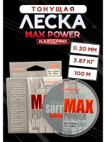 Леска рыболовная для летней рыбалки Soft Max 0.20 мм 100м