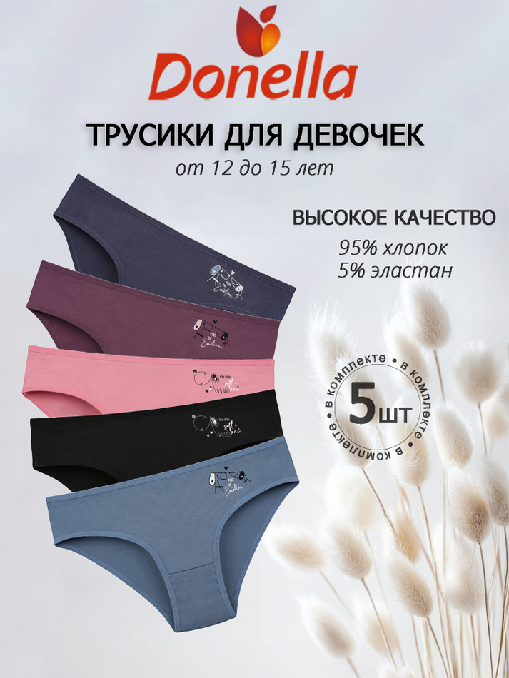 Трусы для девочки подростковые