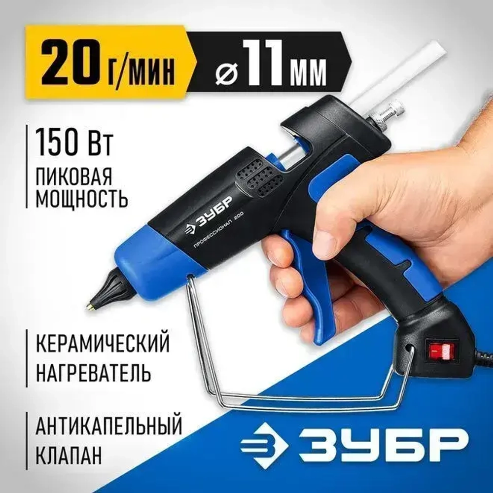 Клеевой пистолет электрический, диаметр стержня 11 мм, выход клея 20 г/мин, выключатель, ЗУБР Профессионал, 06852-11