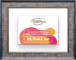Рама 29,7x42 для картин и фотографий RP0331550-12