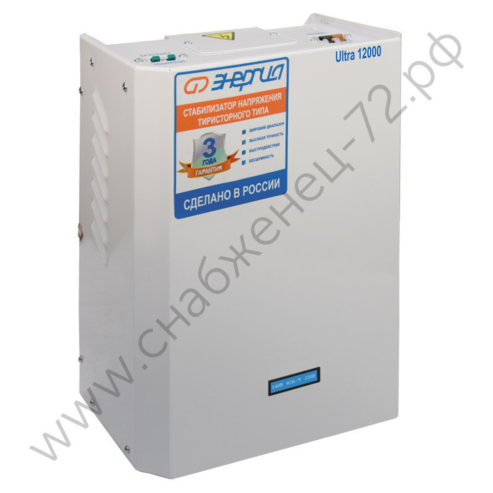 Стабилизаторы напряжения Энергия Ultra