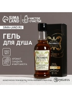 Гель для душа коньяк ЧИСТОЕ СЧАСТЬЕ «Настоящему мужчине», 25