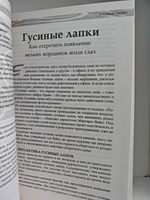 Домашний доктор для женщин. Женщины-врачи делятся советами со своими пациентками