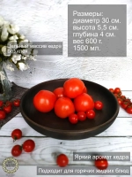 Деревянная сервировочная тарелка из кедра