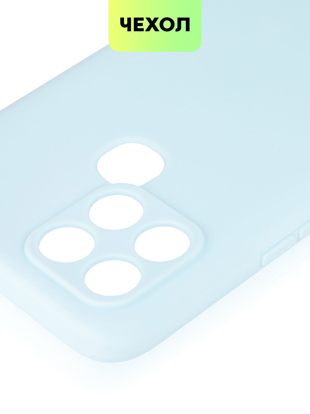 Чехол BROSCORP для Infinix Smart 6 оптом (арт. INF-S6-COLOURFUL-LIGHTBLUE)