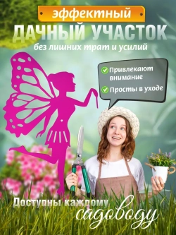 Фея с палочкой 1 шт розовая