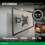 Кронштейн Hyundai GL-N2 черный (HMA48FS315BK72)