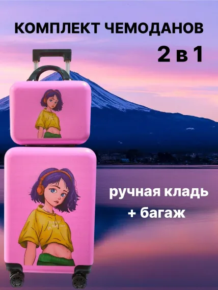 Чемодан LATS Аниме