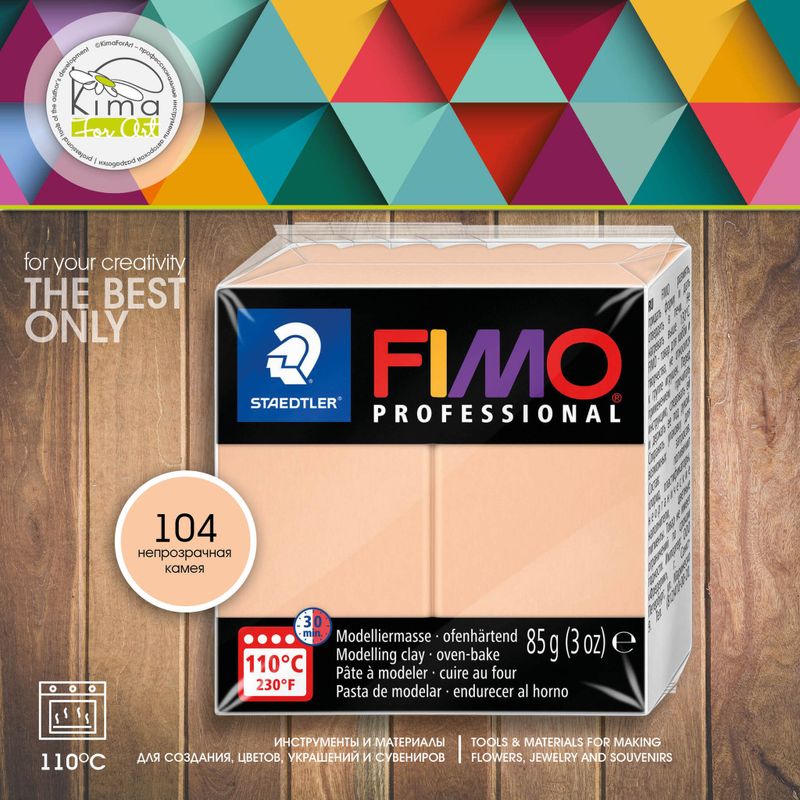 FIMO Professional