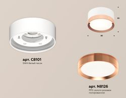 Ambrella Комплект накладного светильника GX53 Накладные XS8101006