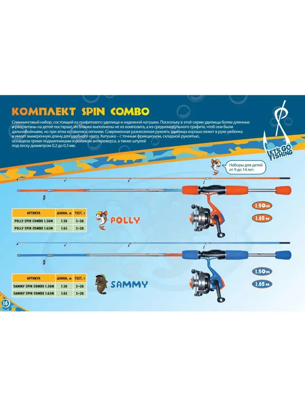 Набор для рыбалки детский: удилище с катушкой River Band Spin Combo 1