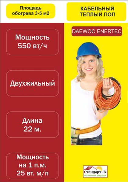 Кабельный теплый пол КТПД 3-5