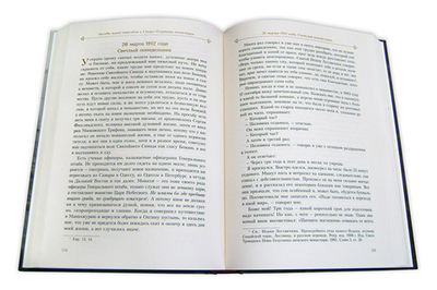 Преподобный Варсонофий Оптинский. Беседы. Келейные записки
