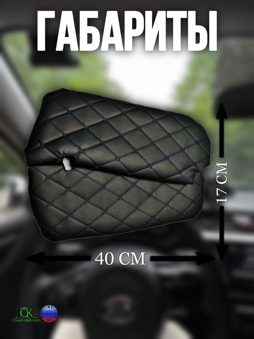 Чехлы на козырьки Kia Rio, Hyundai Solaris (2011-2017) чёрная нить Бабочка