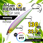 Воблер Grows Culture Rerange 130SP MR (130мм, 22.3гр)