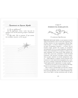 Плохая идея