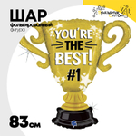 Шар Фольгированный YOU'RE THE BEST Кубок чемпиона (Золотой)