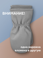 Варежки Softshell (Пепельный)