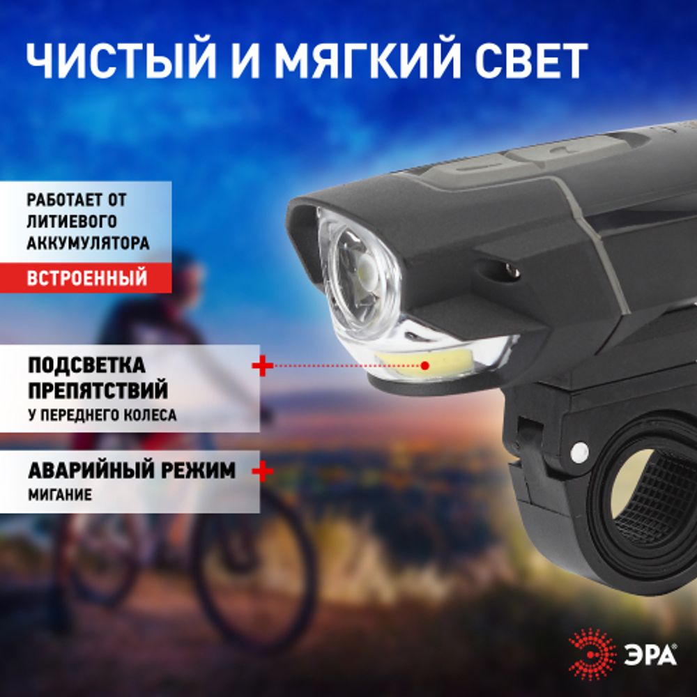 Велосипедный фонарь светодиодный ЭРА VA-901 аккумуляторный передний usb черный | Велосипедные  фонари