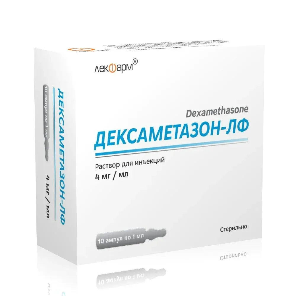 Дексаметазон раствор для инъекций 4мг/мл ампулы 1мл №10