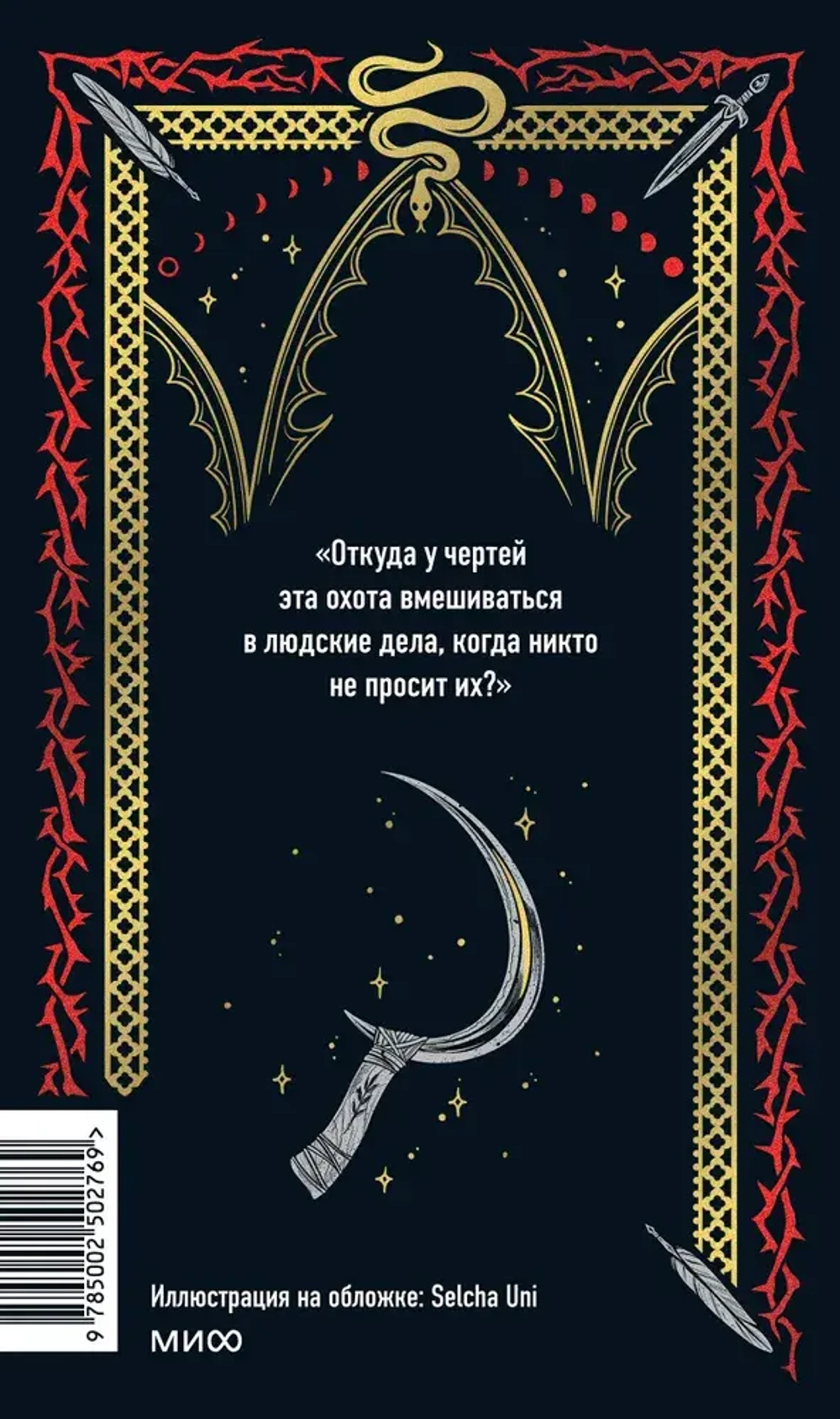 Русская готика