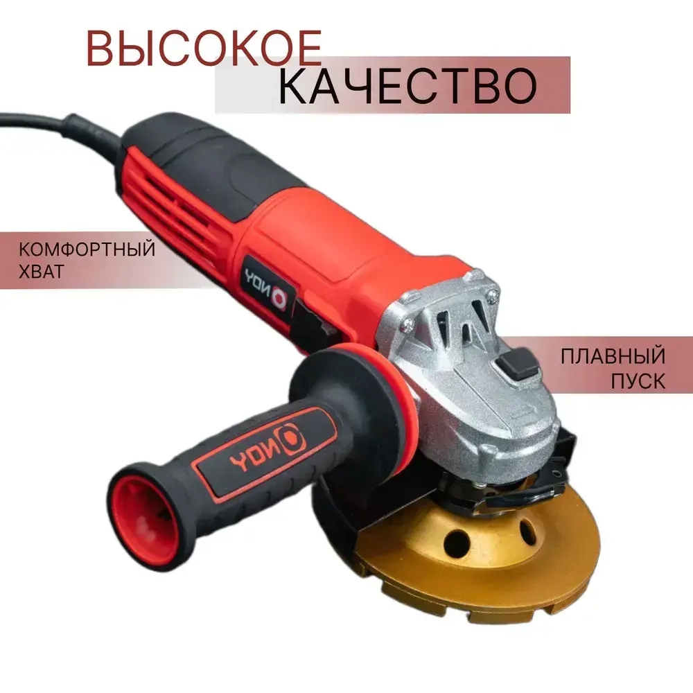 Сетевая болгарка с регулировкой оборотов. УШМ