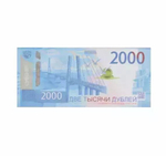 Сувенирные деньги 2000 рублей
