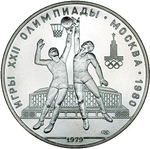 Russia, USSR, 10 Rubles 1979, XXII Olympic Games 1980 in Moscow - Basketball (LMD), MS