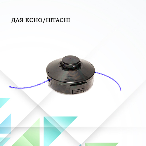 Триммерная головка для мотокос Echo SRM-22-265, Hitachi 22-31 М10х1,25L ПРЯМАЯ ШТАНГА высокое качество